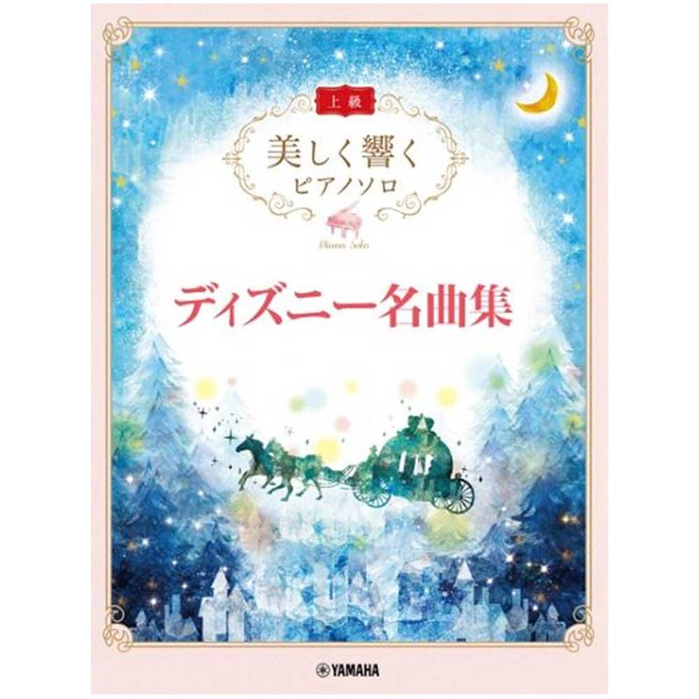 シリーズ続刊 発売記念！「美しく響くピアノソロ」シリーズ ピアノミニコンサート