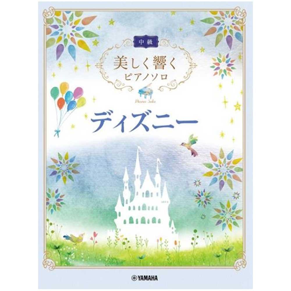 シリーズ続刊 発売記念！「美しく響くピアノソロ」シリーズ ピアノミニコンサート