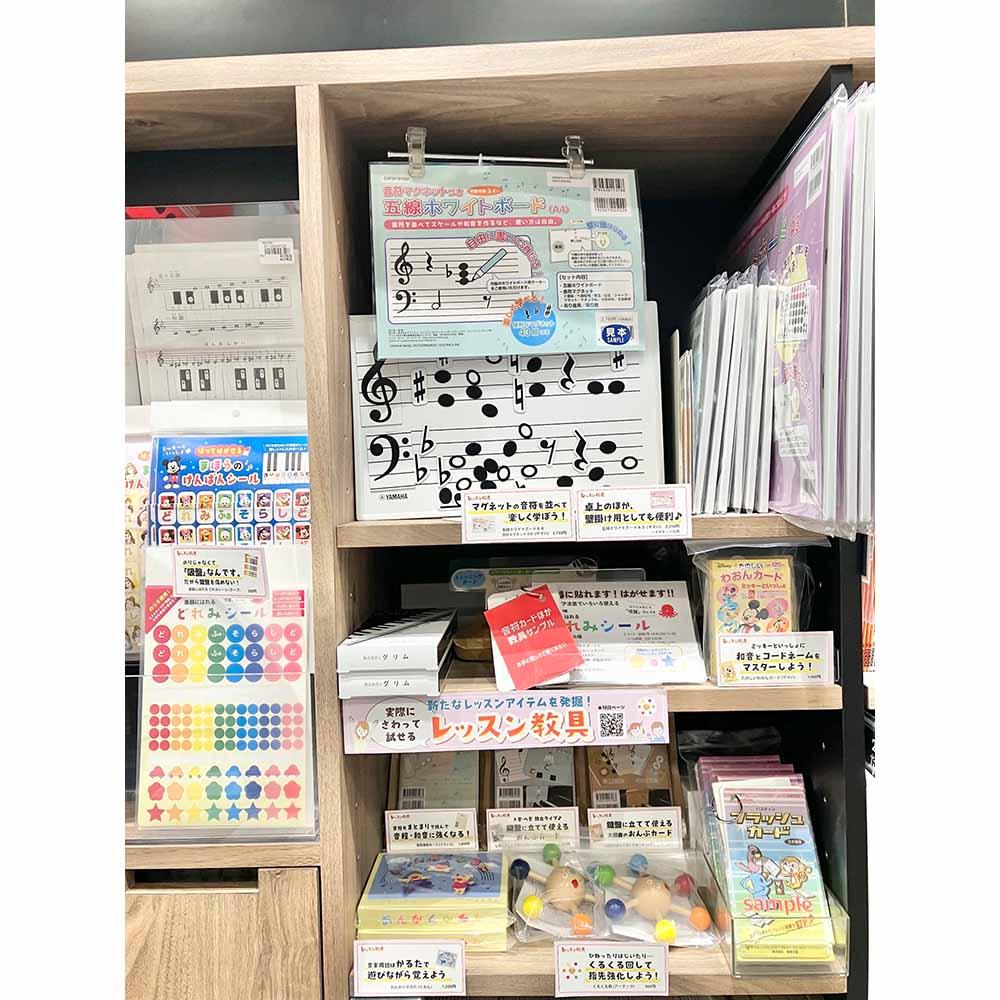 新たなレッスンアイテムを発掘！レッスン教具特集
