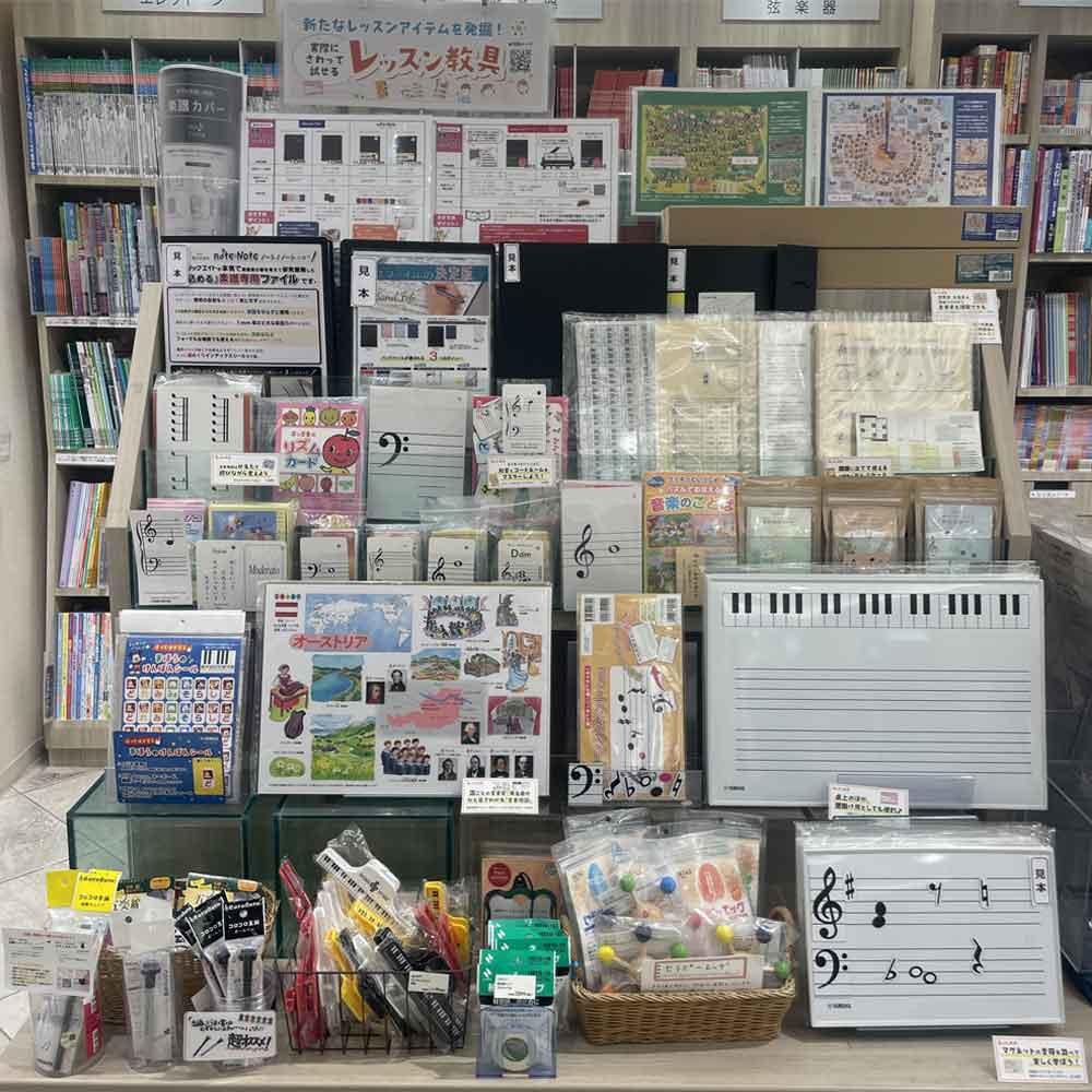 新たなレッスンアイテムを発掘！実際にさわって試せるレッスン道具特集