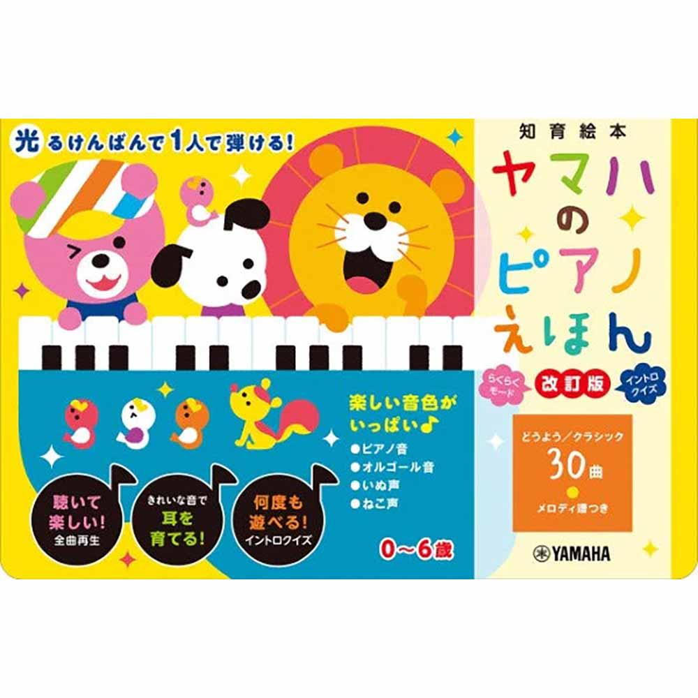 感謝の一周年記念 ～楽譜ベストセレクション～