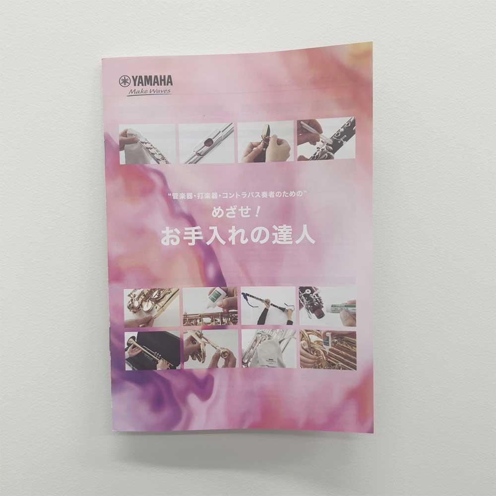 ご購入特典