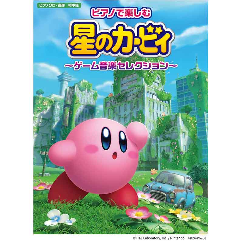「ピアノで楽しむ 星のカービィ ～ゲーム音楽セレクション～」ピアノミニコンサート