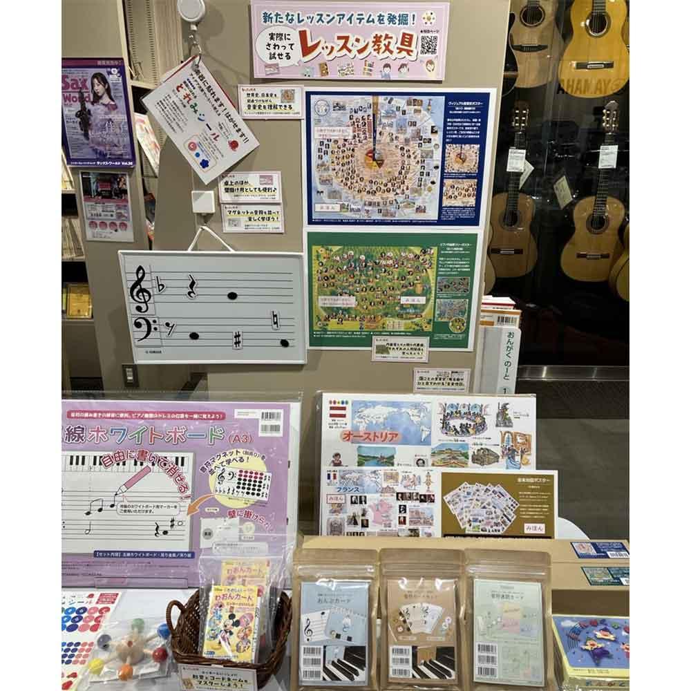 楽しくレッスン！いろいろ学べるレッスングッズ特集