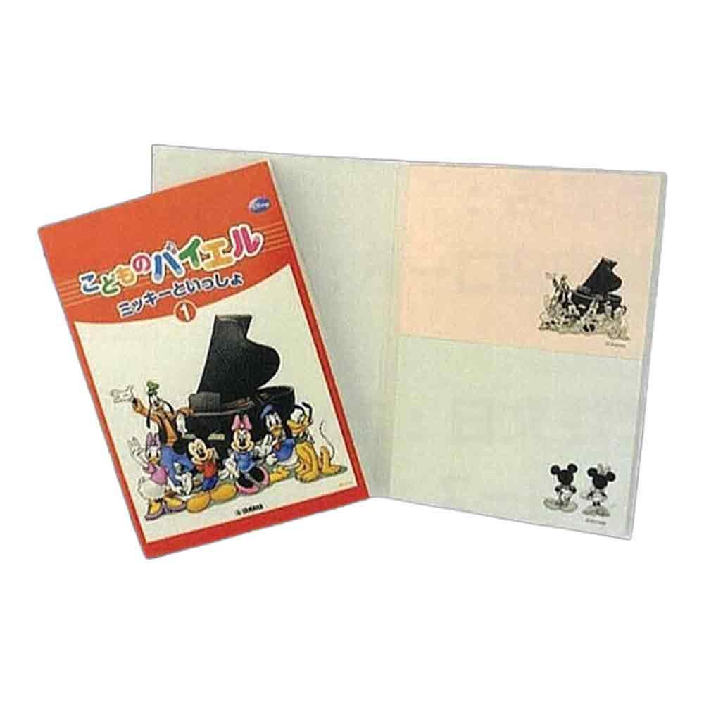 ヤマハのピアノ教本