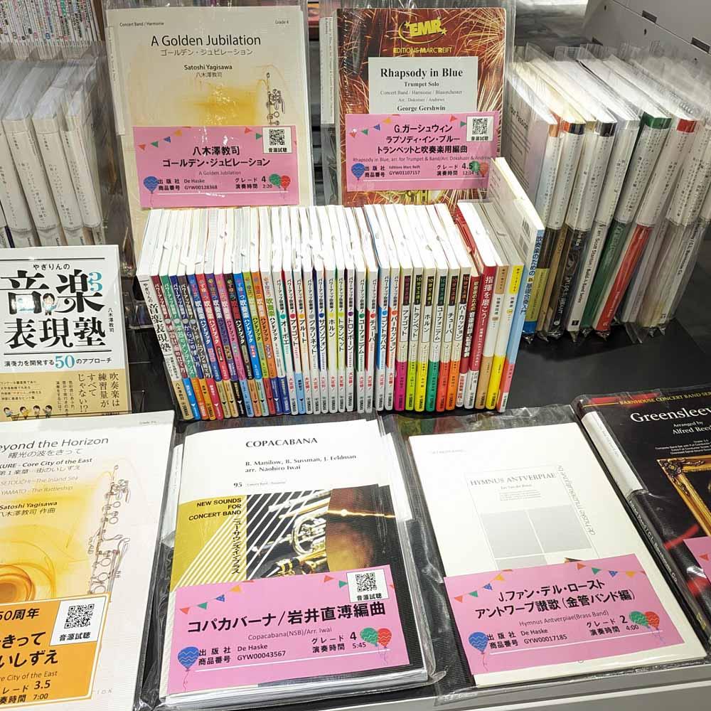 吹奏楽部応援！バンドクリニック スペシャルコンサート2025特集