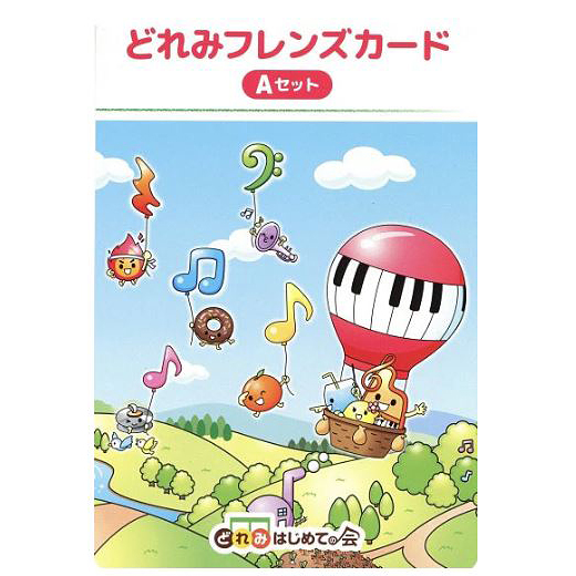 どれみフレンズカード Aセット