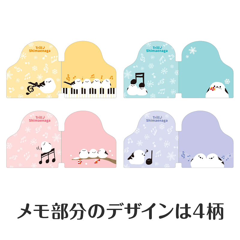 トリル♪シマエナガ　ぷにぷにメモ帳キーホルダー