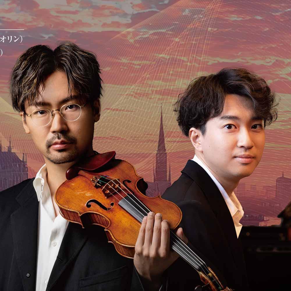 﨑谷直人＆京増修史デュオ・リサイタル　150年の旋律～クライスラーの生きた、芸術の旅～
