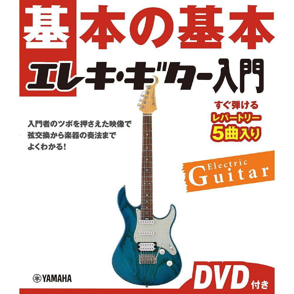 おすすめLM教則本特集