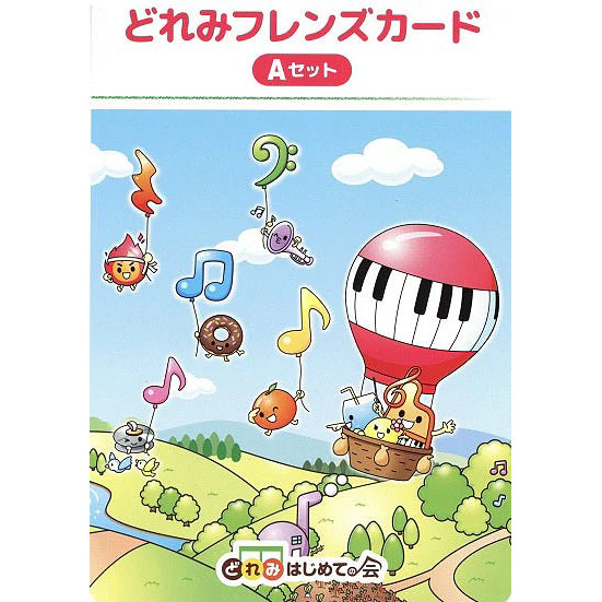 どれみフレンズカード Aセット