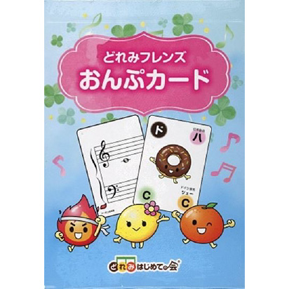 どれみフレンズ おんぷカード