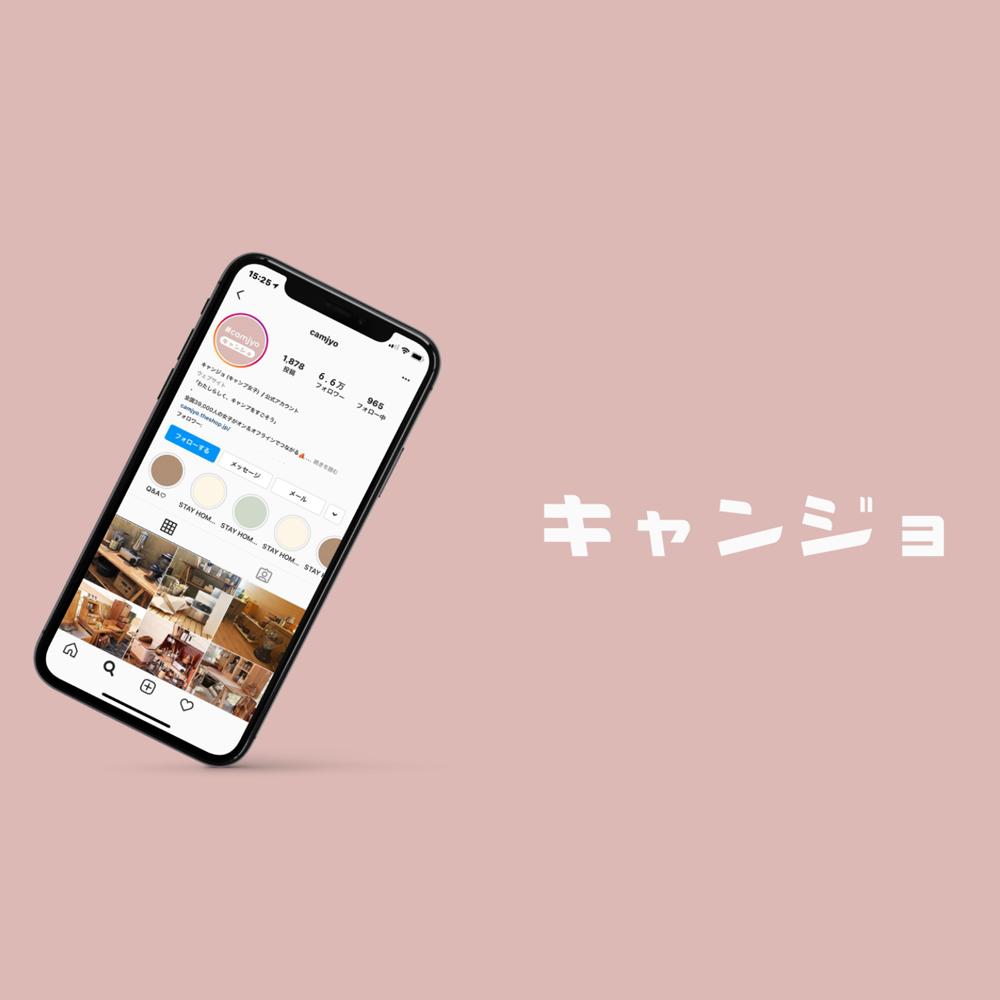 キャンジョ instagram