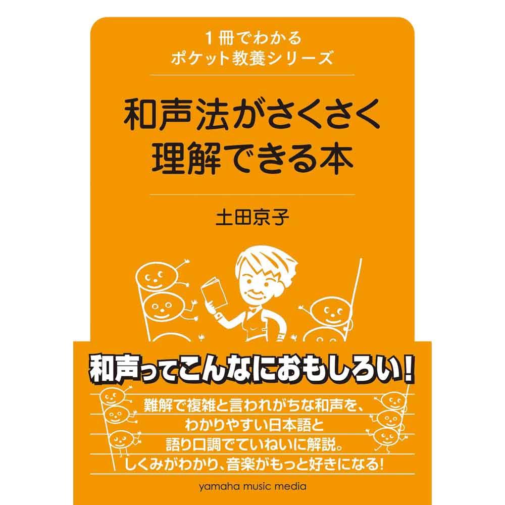 1冊でわかるポケット教養シリーズ特集