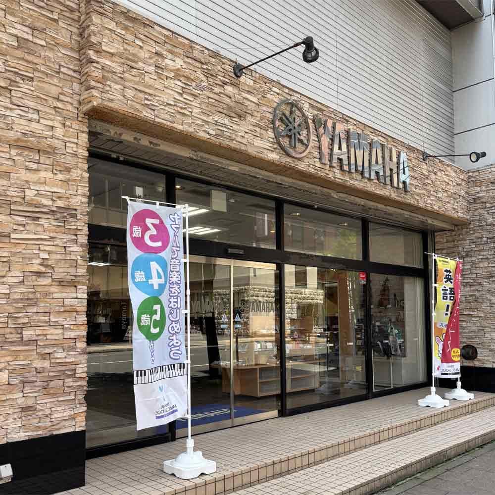 ヤマハミュージック 秋田店 見学ツアー