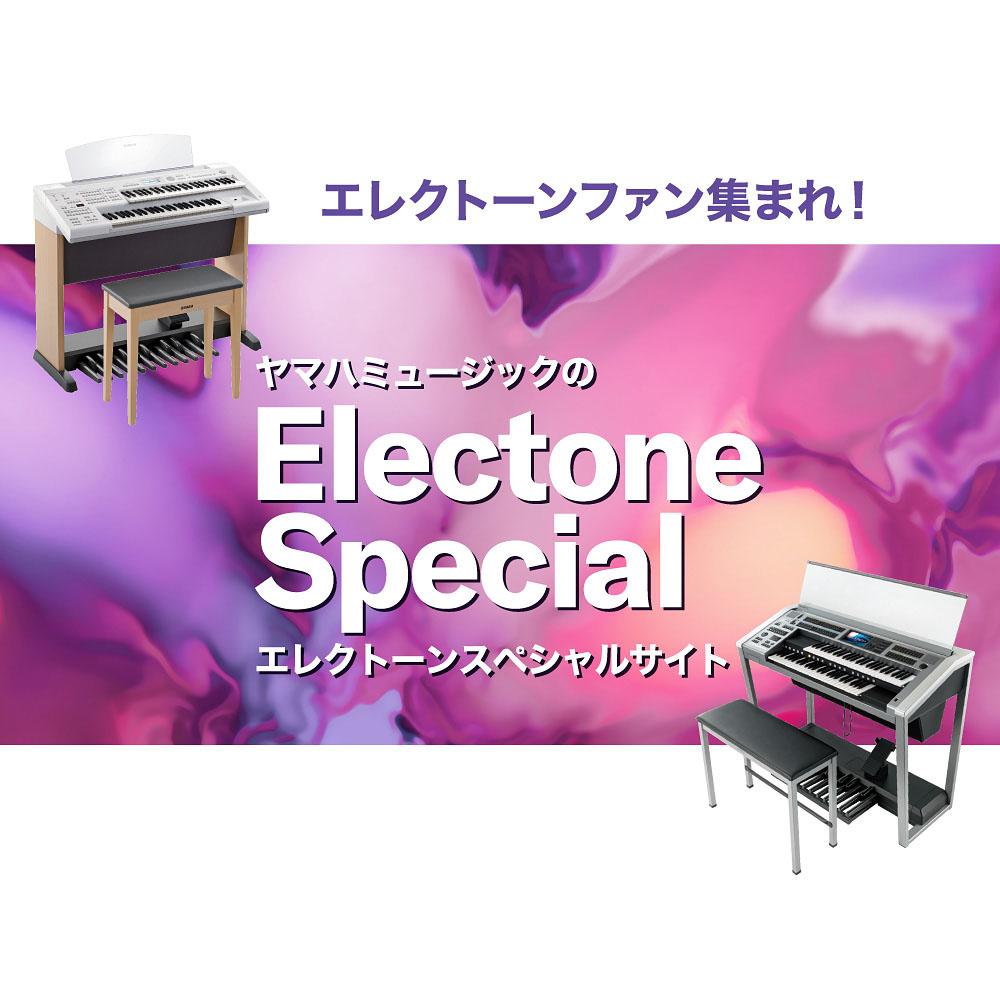 ヤマハミュージックのエレクトーンスペシャルサイト