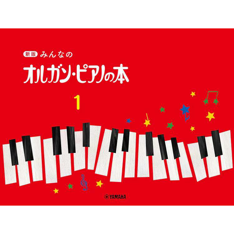 ピアノ指導者が選んだおすすめのピアノテキストランキング