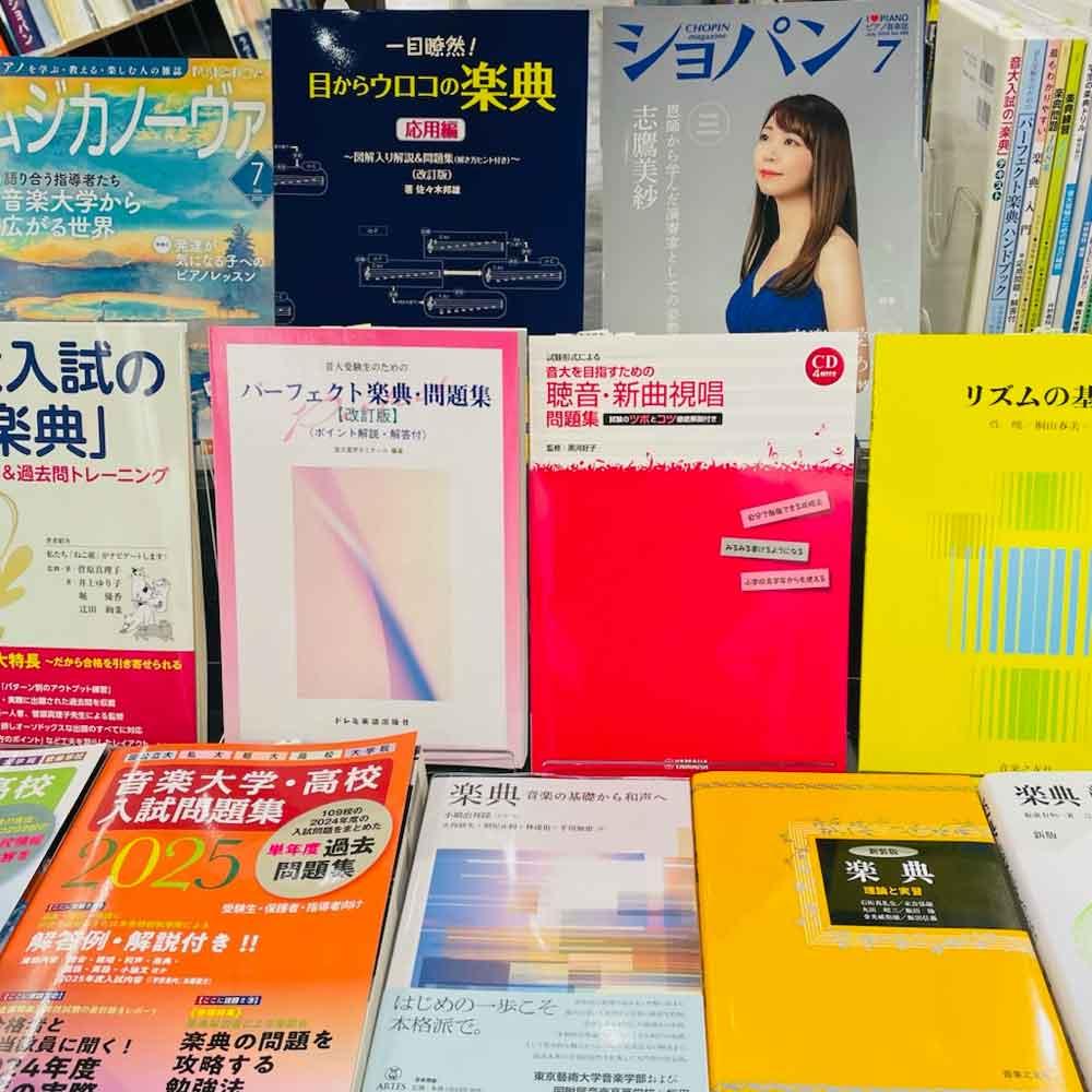 受験生応援！問題集＆書籍特集