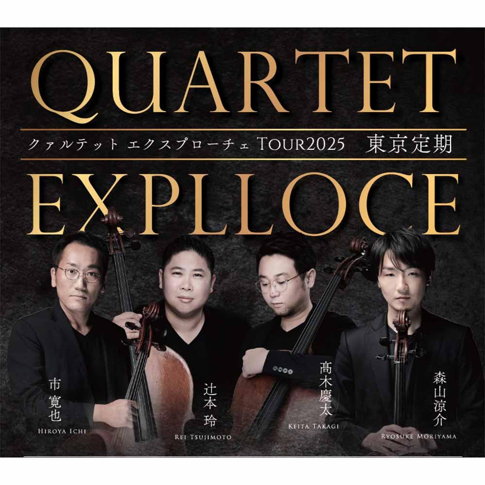 QUARTET EXPLLOCE TOUR2025 東京定期