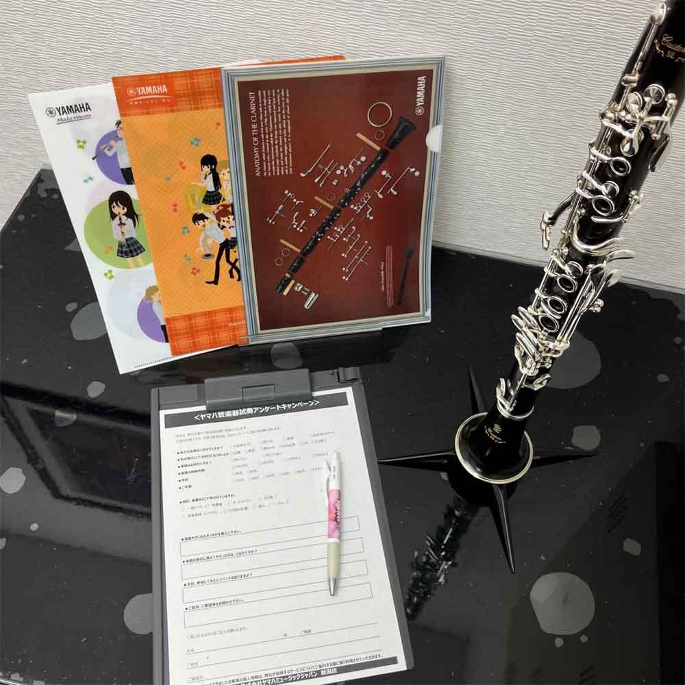 ヤマハ管楽器を吹いてみよう！試奏アンケートキャンペーン