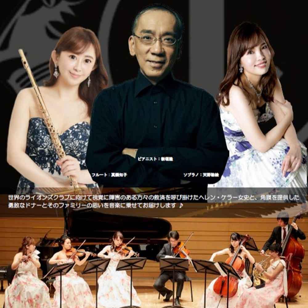 9th DONORS FELLOWSHIP CONCERT