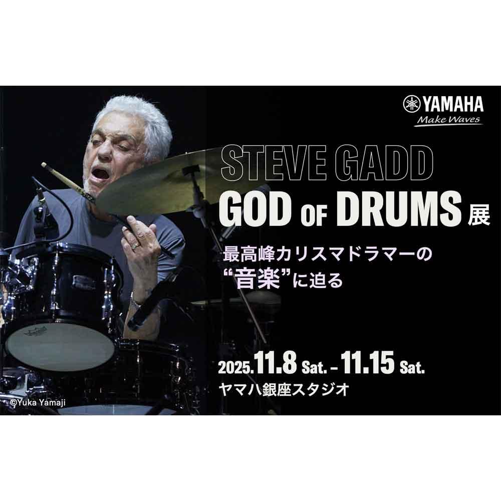 GOD OF DRUMS展 ~最高峰カリスマドラマーの“音楽”に迫る~