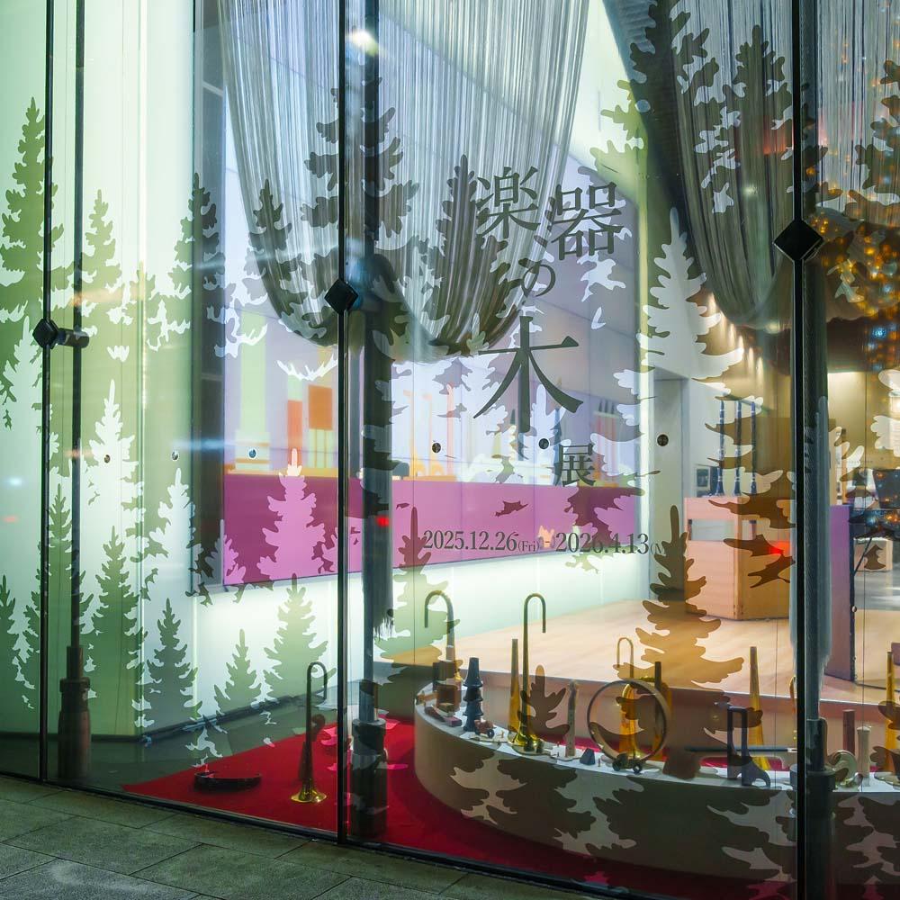 「楽器の木」展