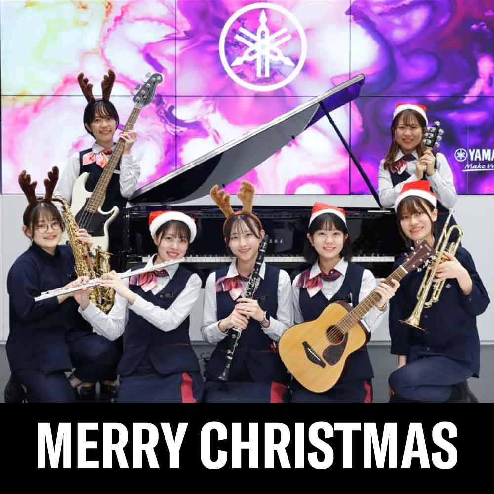 クリスマス スタッフコンサート