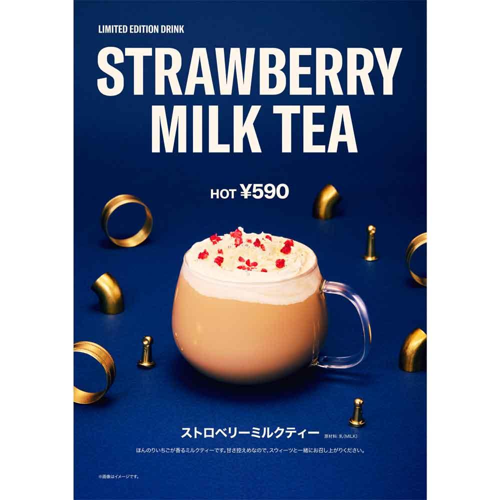 期間限定！ストロベリーミルクティー