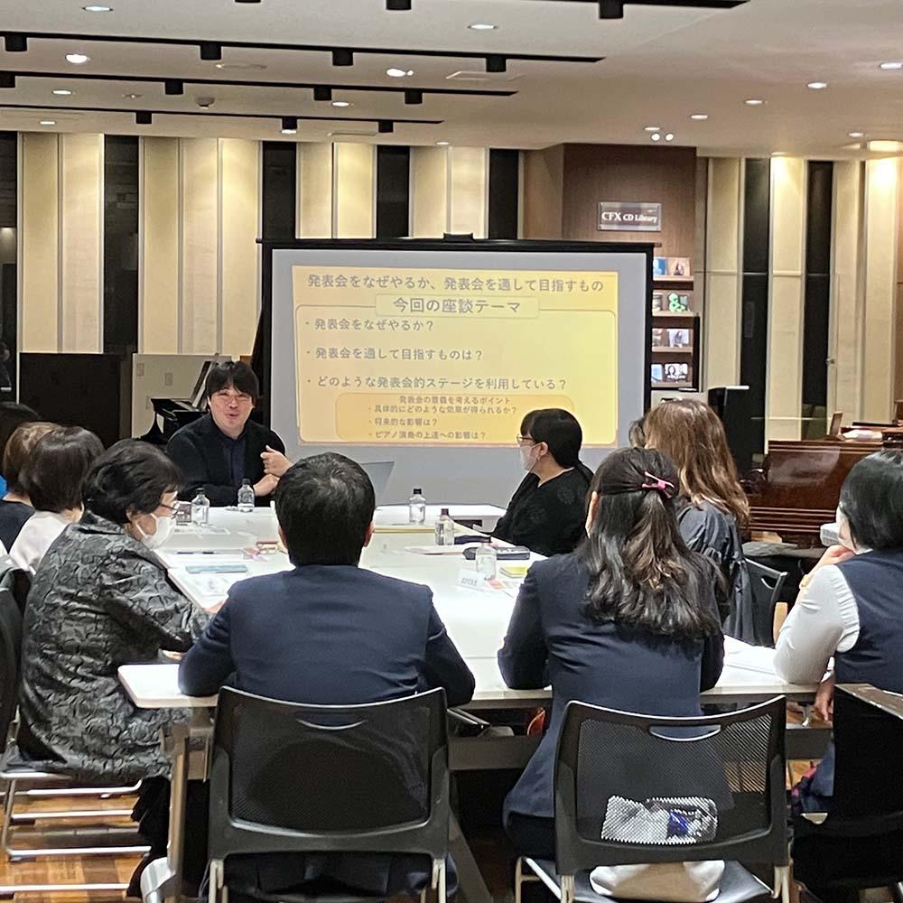ピアノ指導者のための「なごやかコミュニティ」～生徒を伸ばす楽しい教室づくりをめざして～ 2025年度総集編