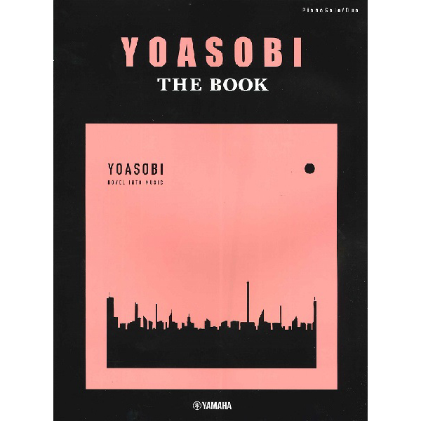 ピアノソロ・連弾<br>YOASOBI『THE BOOK』