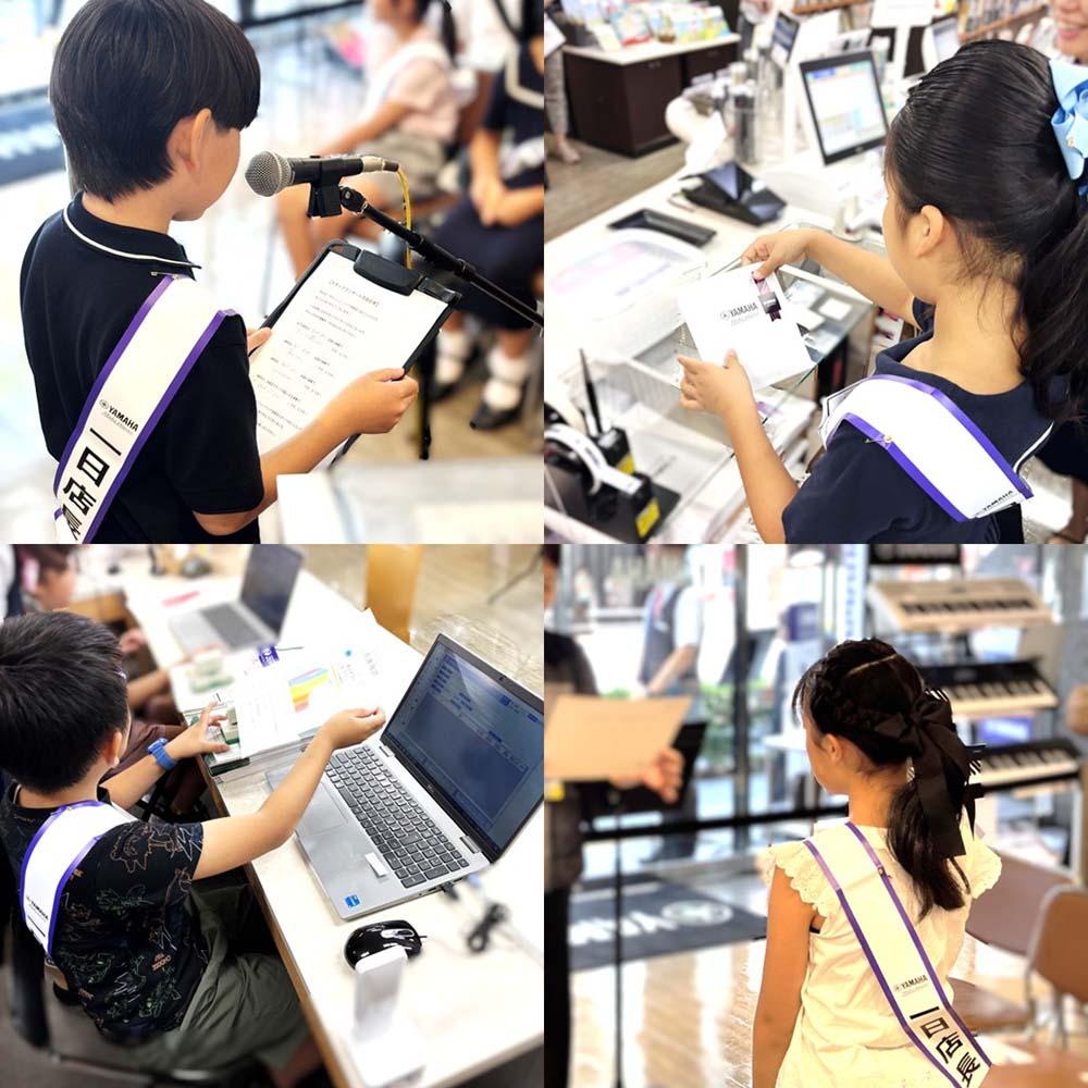 一日こども店長大募集！