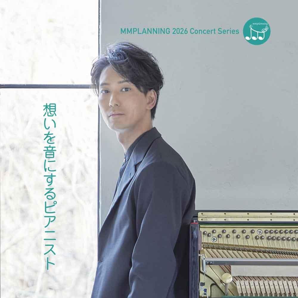 三浦コウピアノリサイタル “ヤマハホール”