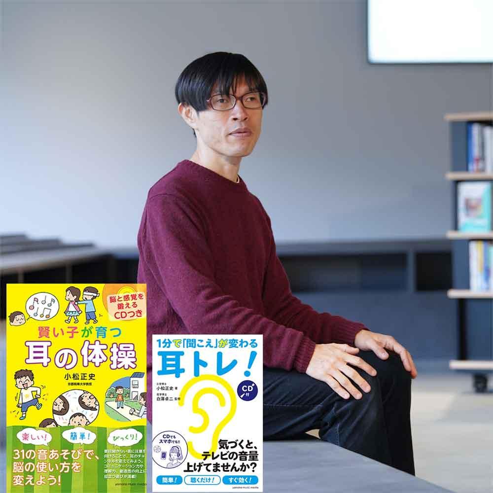 耳のトレーニングでコミュニケーション力アップ！老化防止！耳の体操・トレーニング方法がわかるワークショップ