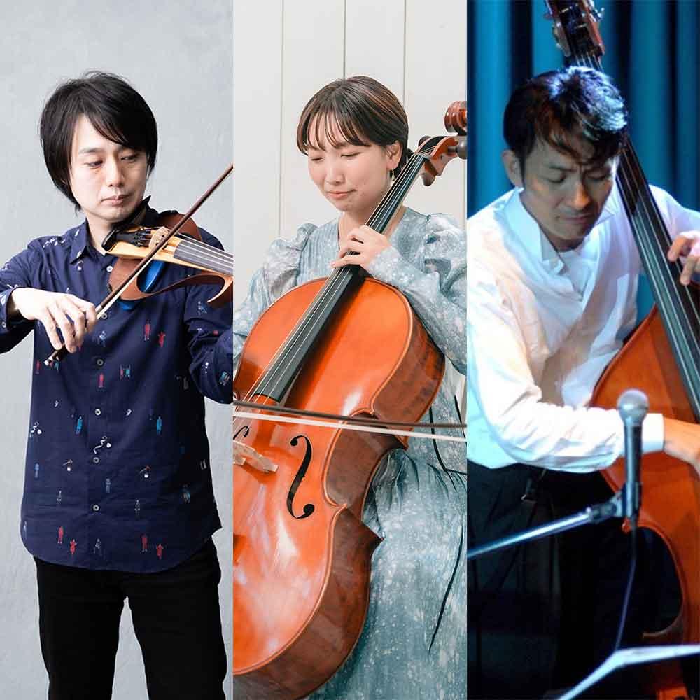 【ラ・フォル・ジュルネ TOKYO 2026　エリアコンサート】Yamaha Electric Strings Trio Live