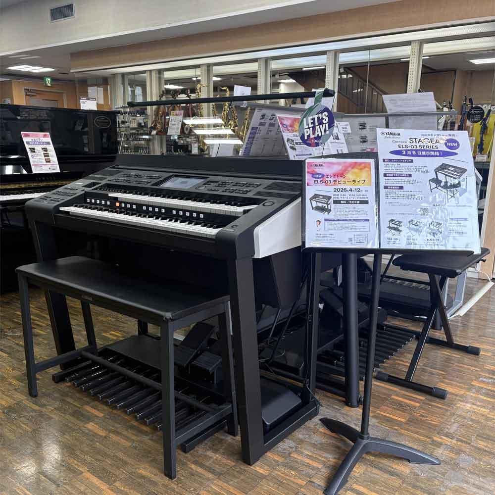 エレクトーン STAGEA ELS-03シリーズ 試弾会