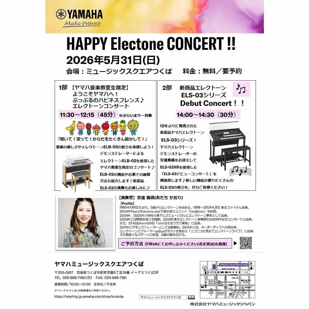 HAPPY Electone® CONCERT !!
