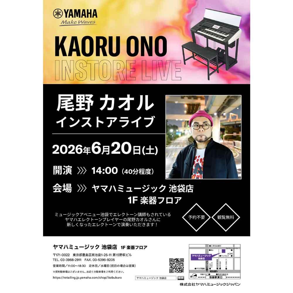 尾野カオル　インストアライブ