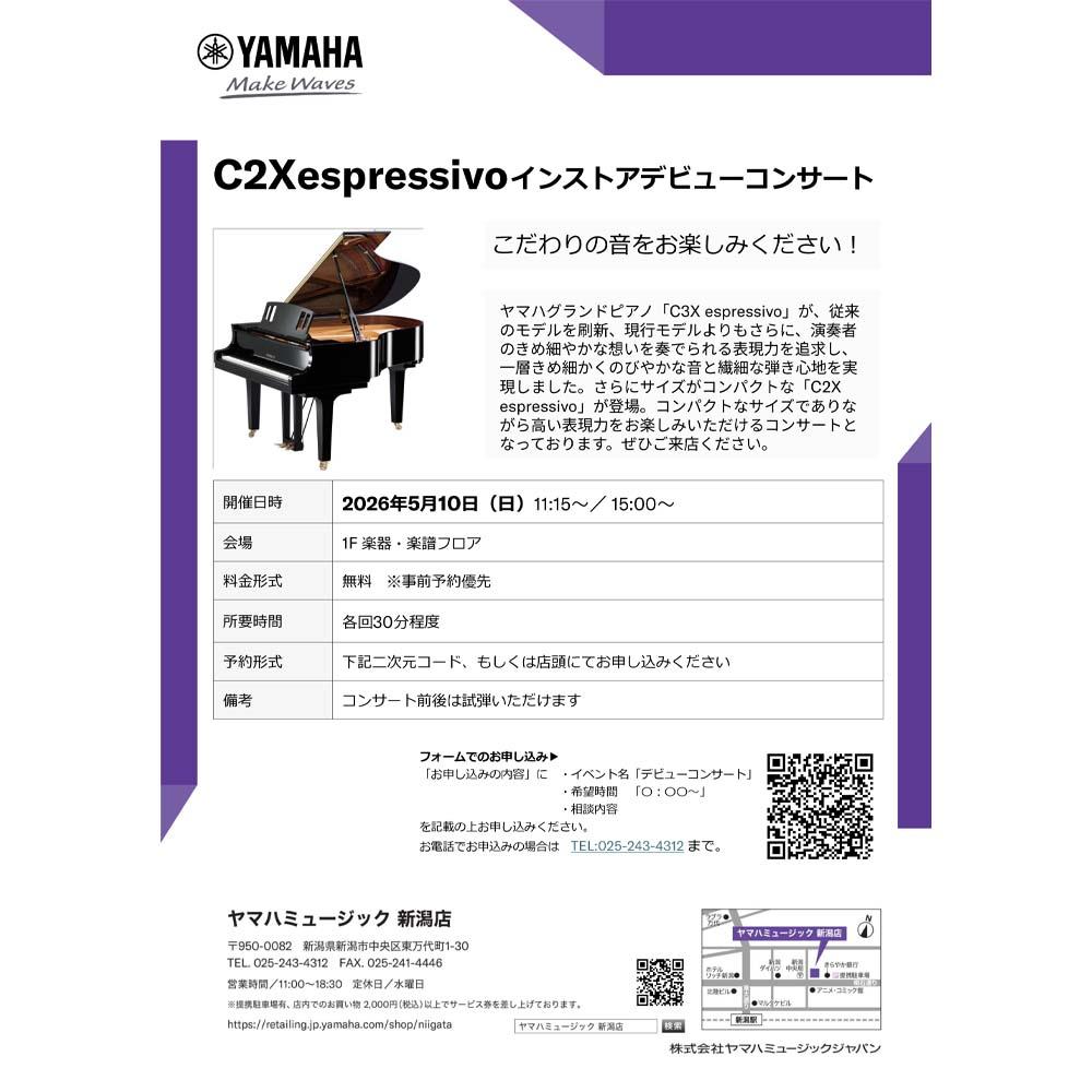 C2X espressivo インストア・デビュー・コンサート