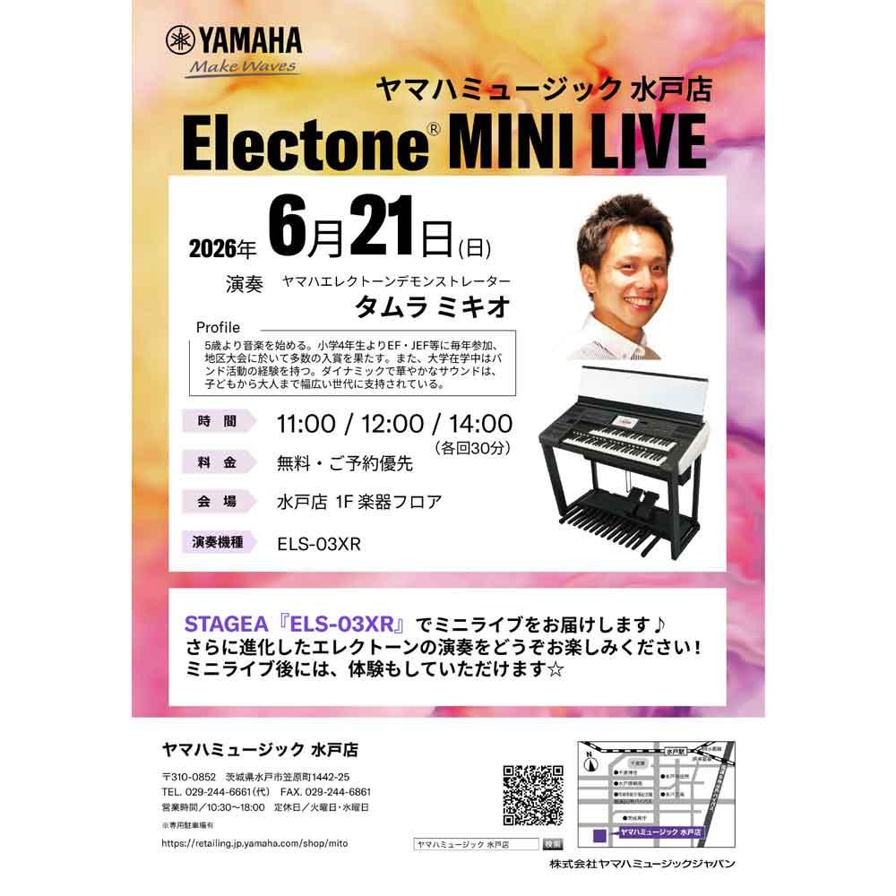 エレクトーンミニライブ