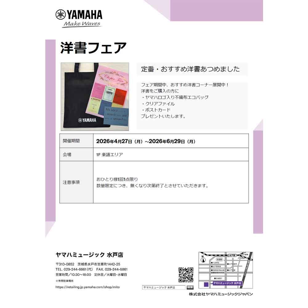 洋書ご購入プレゼントキャンペーン