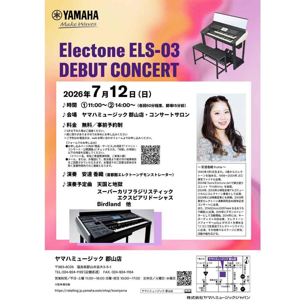 Electone® ELS-03 DEBUT CONCERT