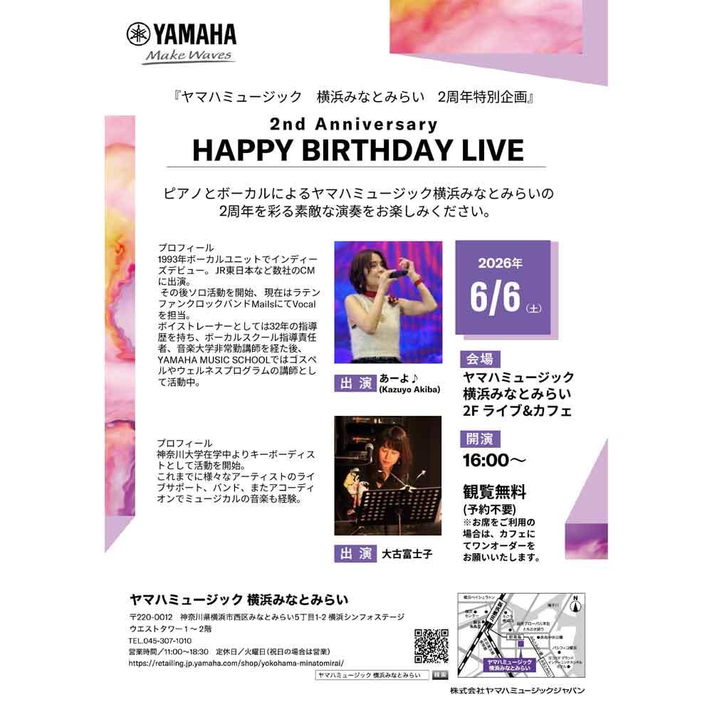 ヤマハミュージック 横浜みなとみらい2周年特別企画 2nd Anniversary HAPPY BIRTHDAY LIVE