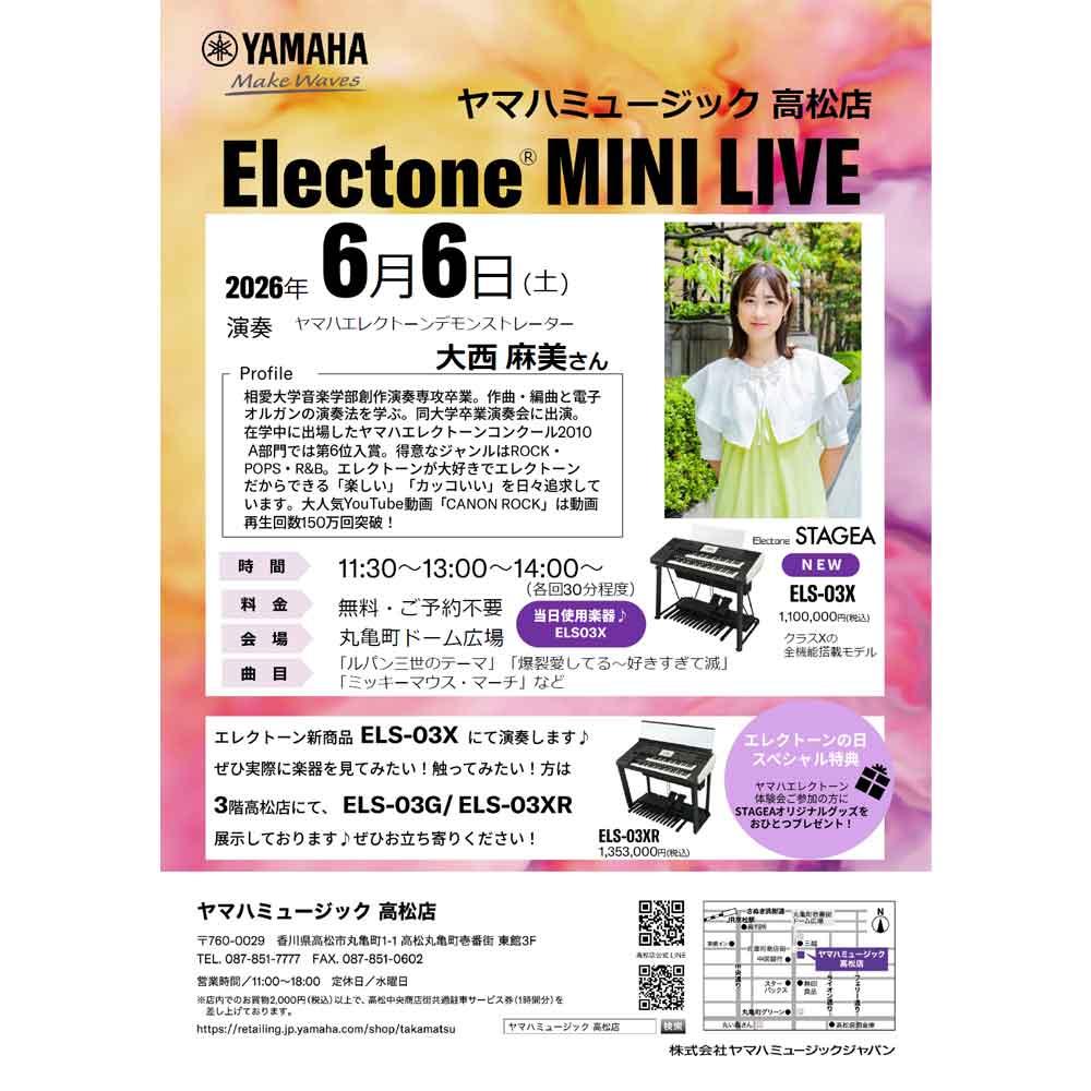 Electone® MINI LIVE