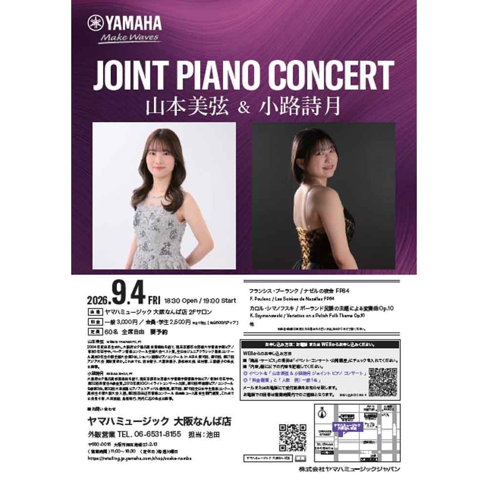 JOINT PIANO CONCERT 山本美弦＆小路詩月