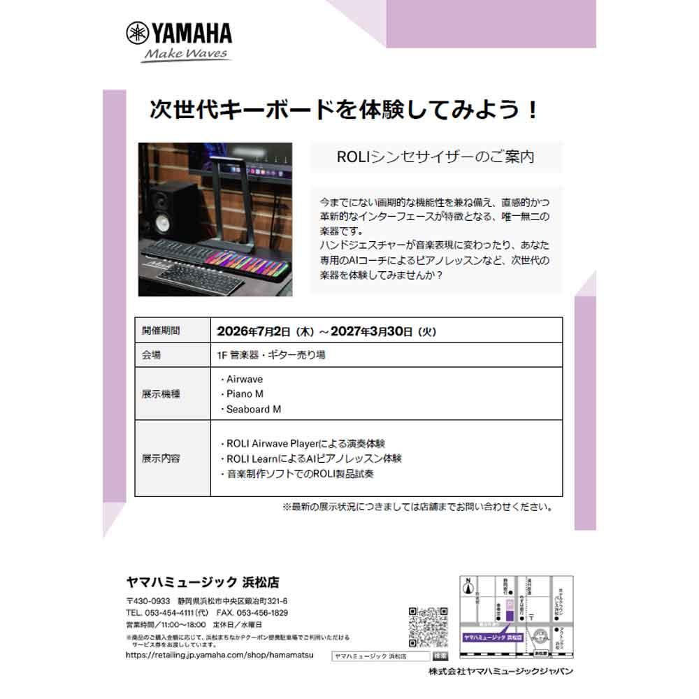 次世代キーボードを体験してみよう！