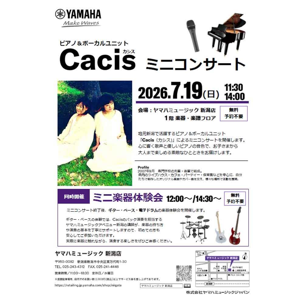 ピアノ&ボーカルユニットCacisミニコンサート