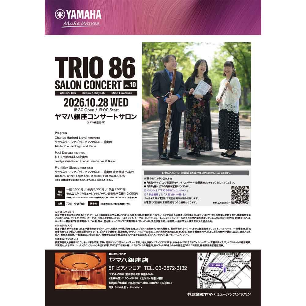 TRIO86　SALON CONCERT　VOL.10