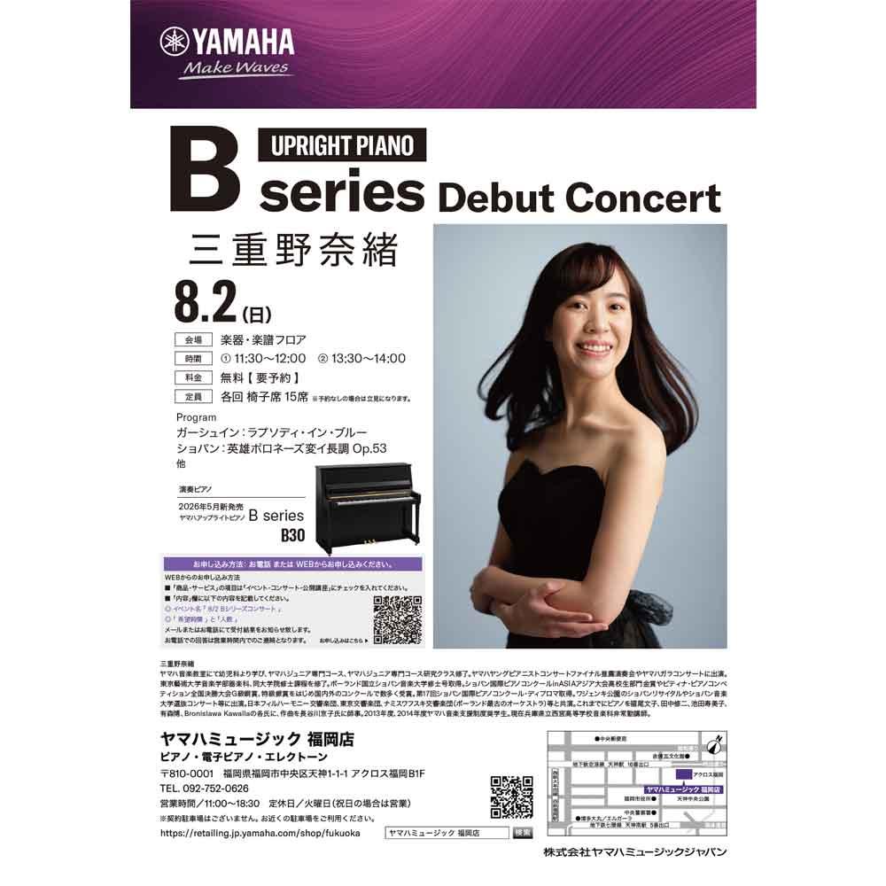 B series debut concert
