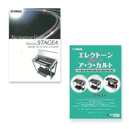 おうちでたのしもう！エレクトーンおたのしみパック ｜ヤマハ